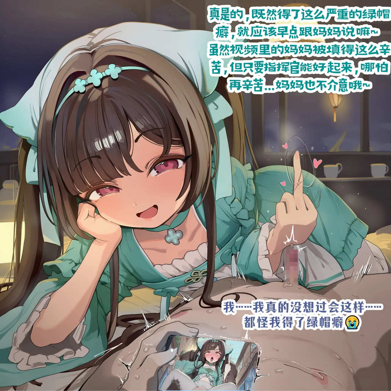 龙裔小金鱼野狗版 长风 献身的忠诚妈咪 NTR BBC SPH - Image 9