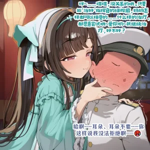 龙裔小金鱼野狗版 长风 献身的忠诚妈咪 NTR BBC SPH - Page 14