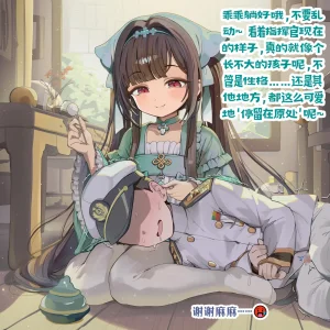 龙裔小金鱼野狗版 长风 献身的忠诚妈咪 NTR BBC SPH - Page 2