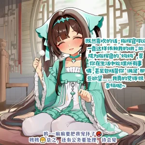 龙裔小金鱼野狗版 长风 献身的忠诚妈咪 NTR BBC SPH - Page 3