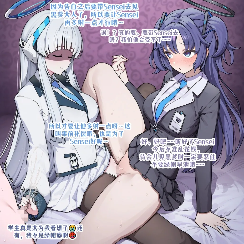 龙裔小金鱼野狗版 诺亚优香 尺寸告白与出轨抚慰 NTR BBC - Image 12