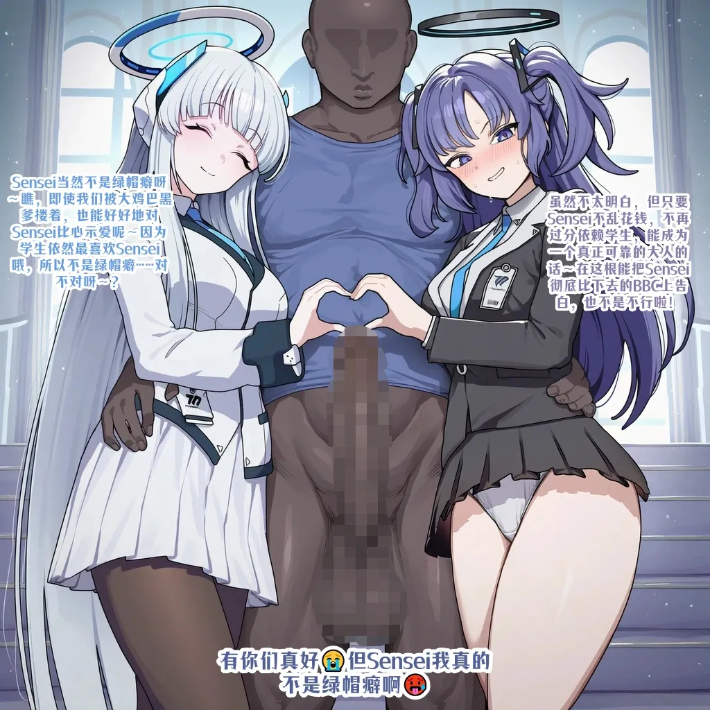 龙裔小金鱼野狗版 诺亚优香 尺寸告白与出轨抚慰 NTR BBC - Image 13