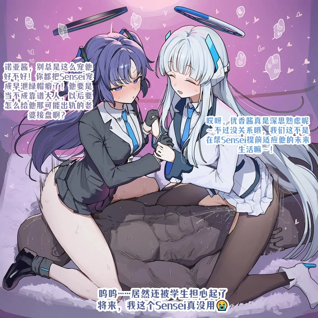 龙裔小金鱼野狗版 诺亚优香 尺寸告白与出轨抚慰 NTR BBC - Image 20