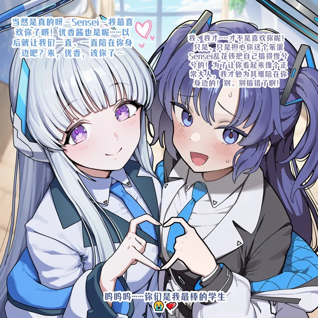 龙裔小金鱼野狗版 诺亚优香 尺寸告白与出轨抚慰 NTR BBC - Image 3