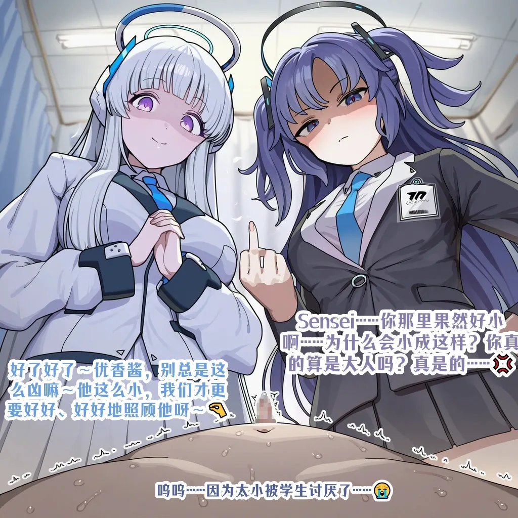 龙裔小金鱼野狗版 诺亚优香 尺寸告白与出轨抚慰 NTR BBC - Image 4