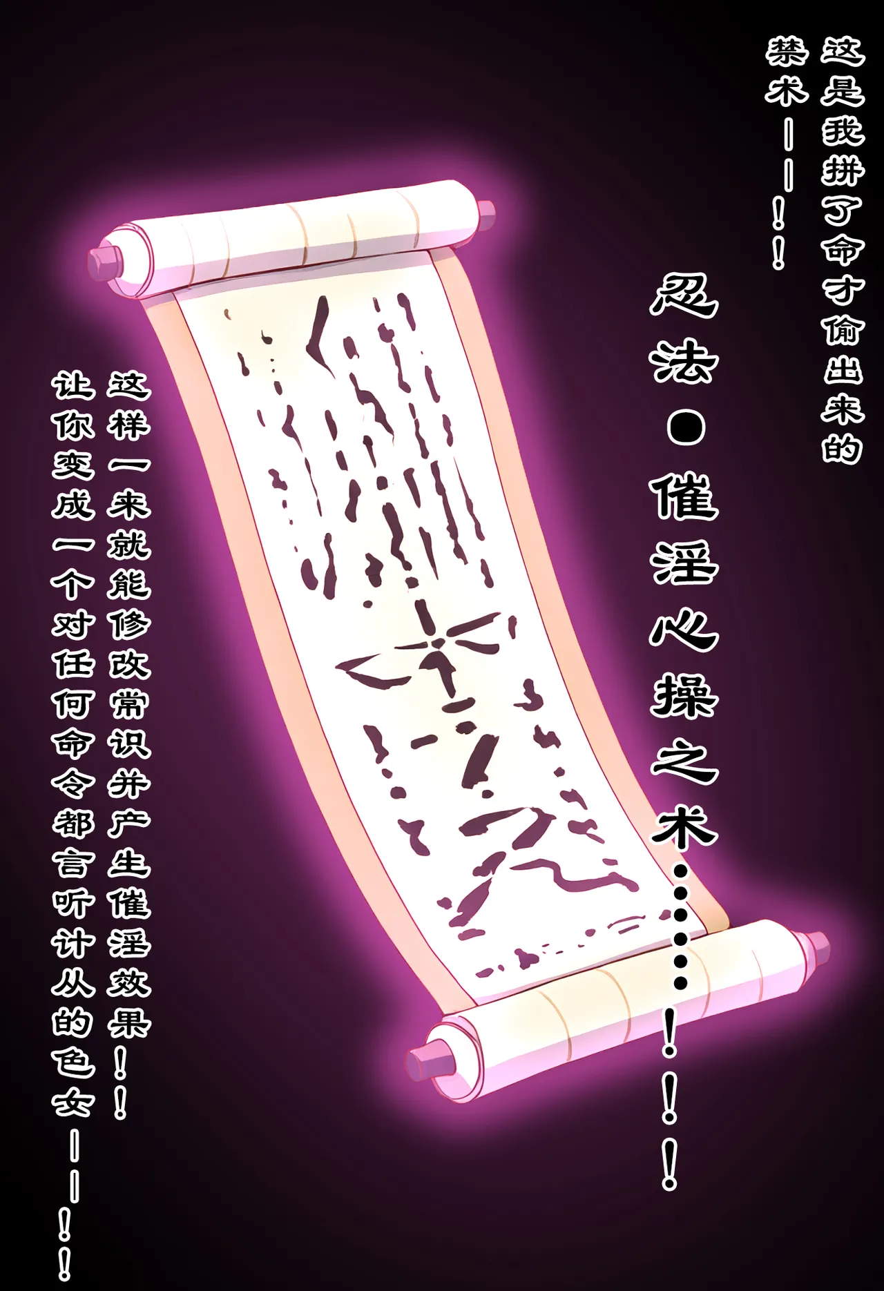 NTRの村 綱手堕ちるChinese 239c69d5个人翻译 - Image 16