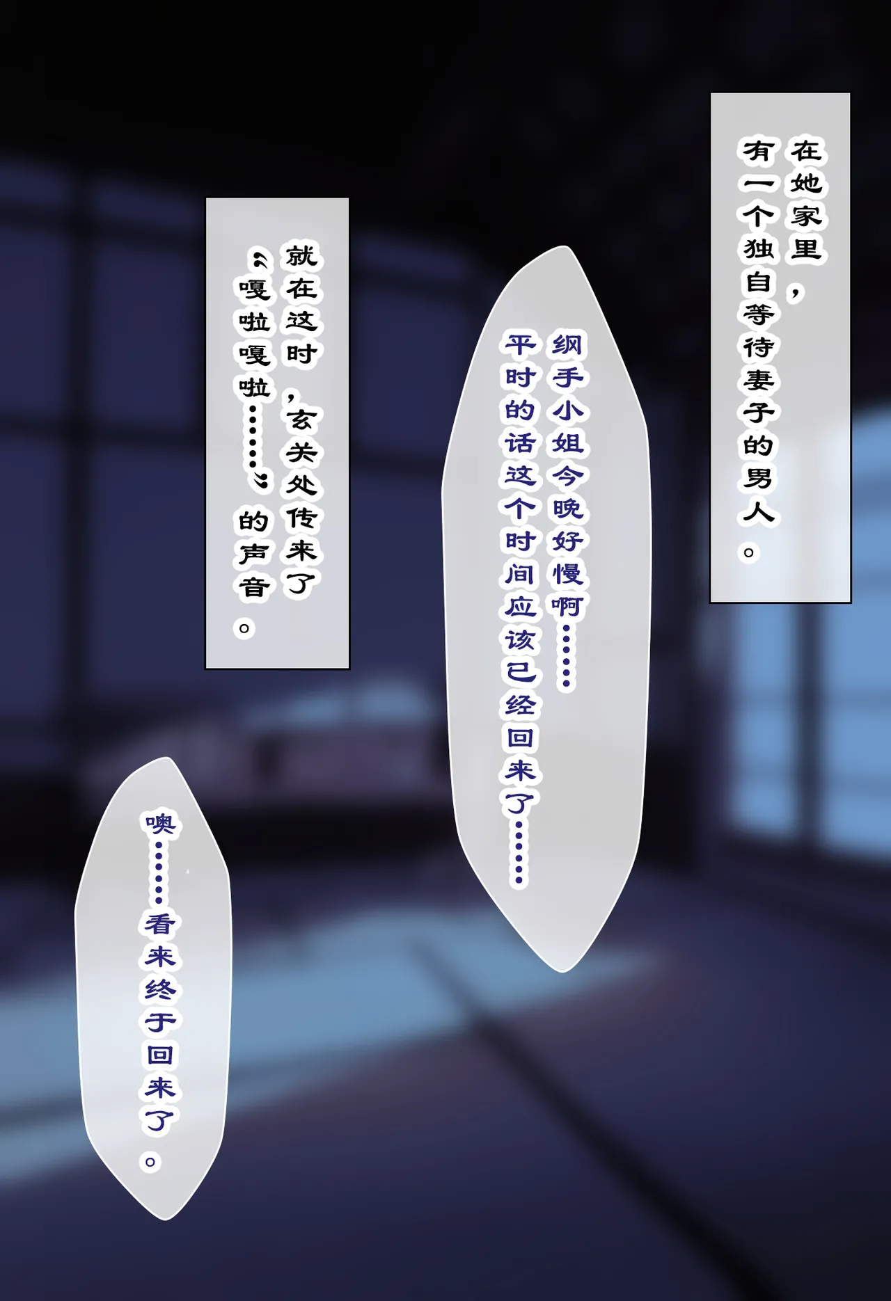 NTRの村 綱手堕ちるChinese 239c69d5个人翻译 - Image 55