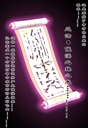 NTRの村 綱手堕ちるChinese 239c69d5个人翻译 - Page 16
