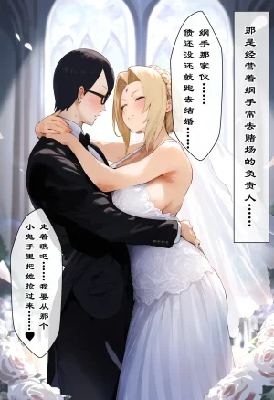 NTRの村 綱手堕ちるChinese 239c69d5个人翻译 - Page 5