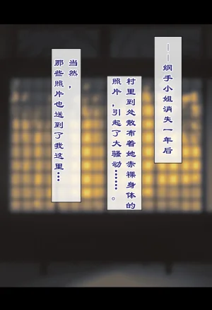 NTRの村 綱手堕ちるChinese 239c69d5个人翻译 - Page 89
