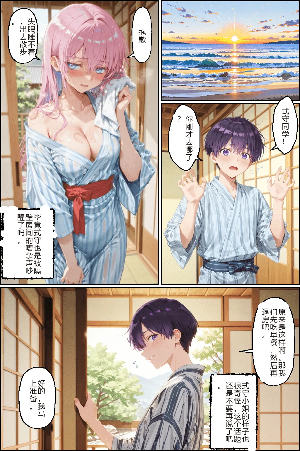 NTR Paradoxタバコの臭いがした式守さん - Image 186