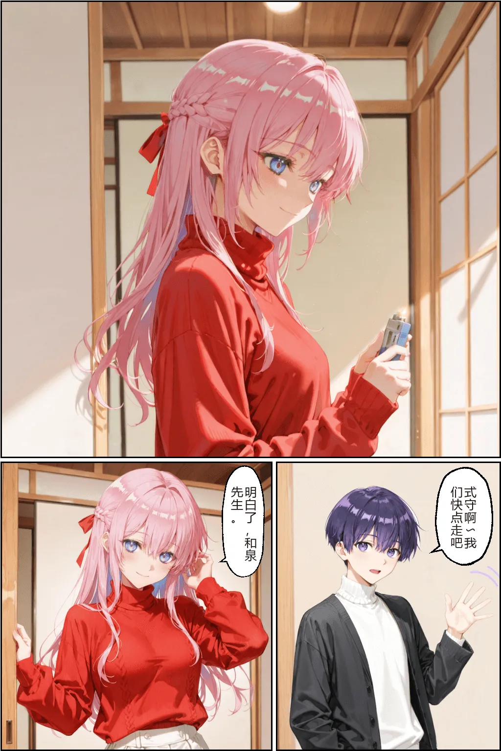 NTR Paradoxタバコの臭いがした式守さん - Image 187