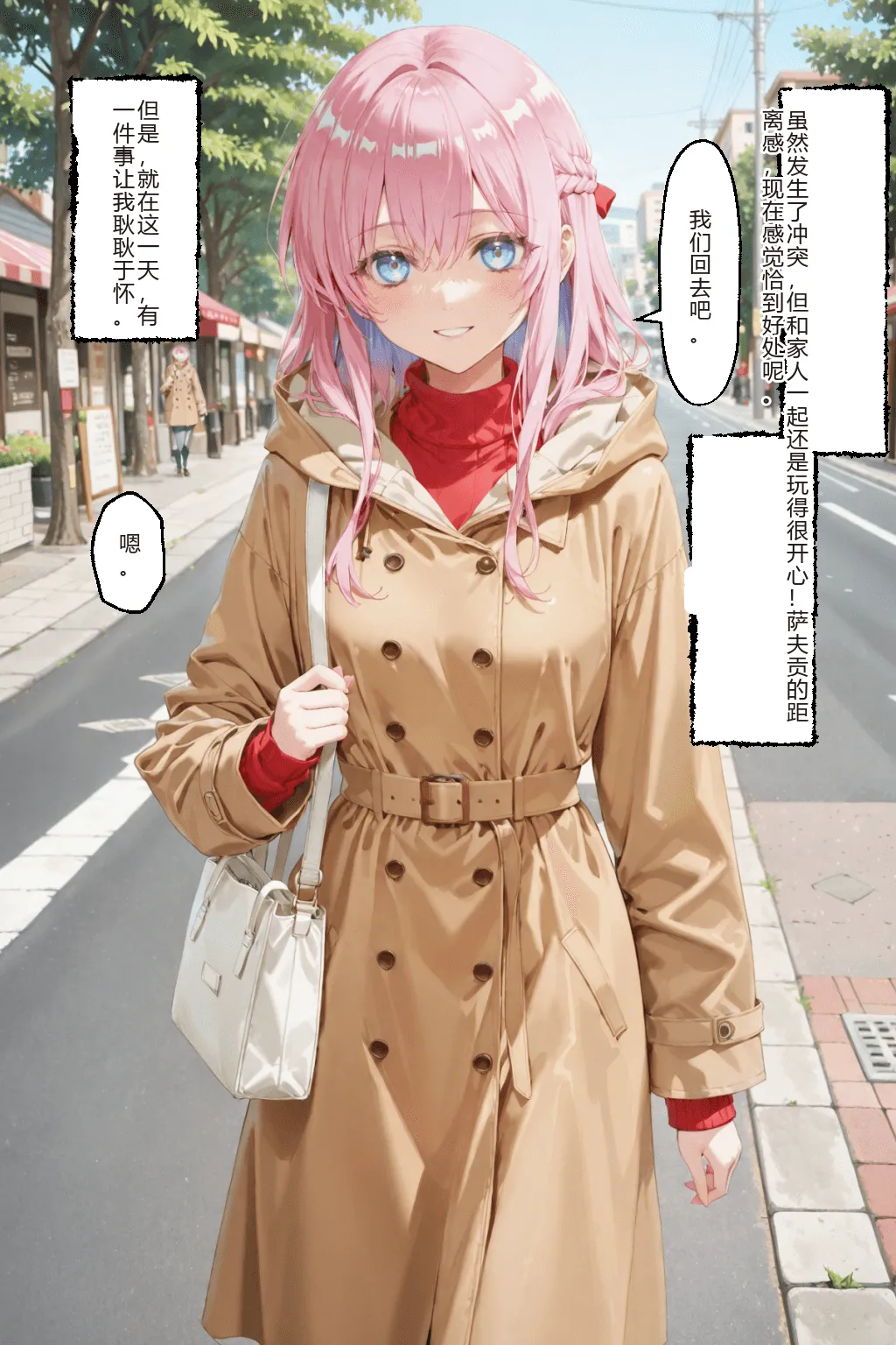 NTR Paradoxタバコの臭いがした式守さん - Image 188