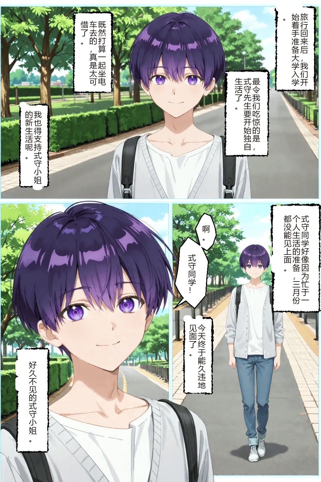 NTR Paradoxタバコの臭いがした式守さん - Image 190