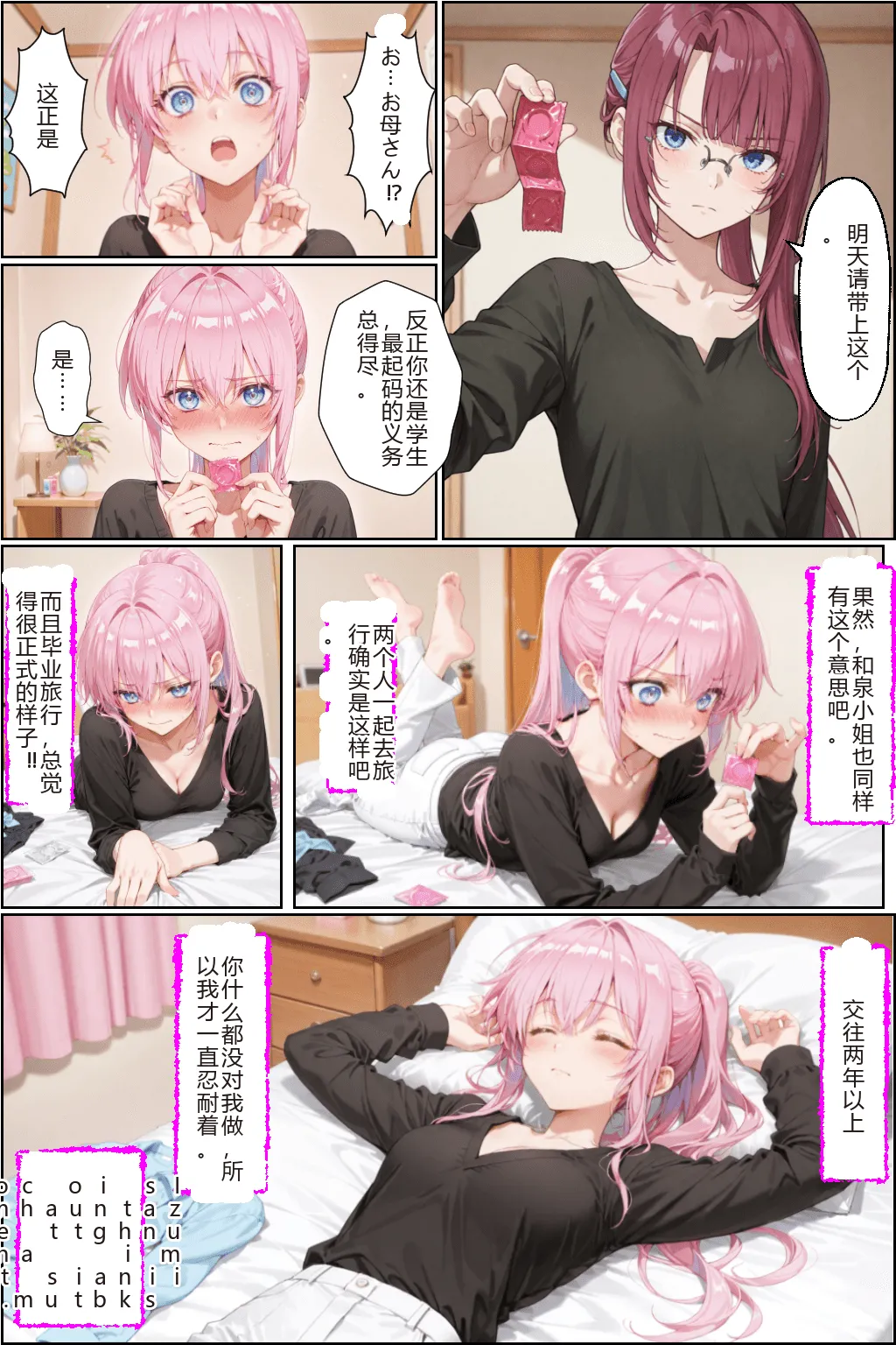 NTR Paradoxタバコの臭いがした式守さん - Image 2