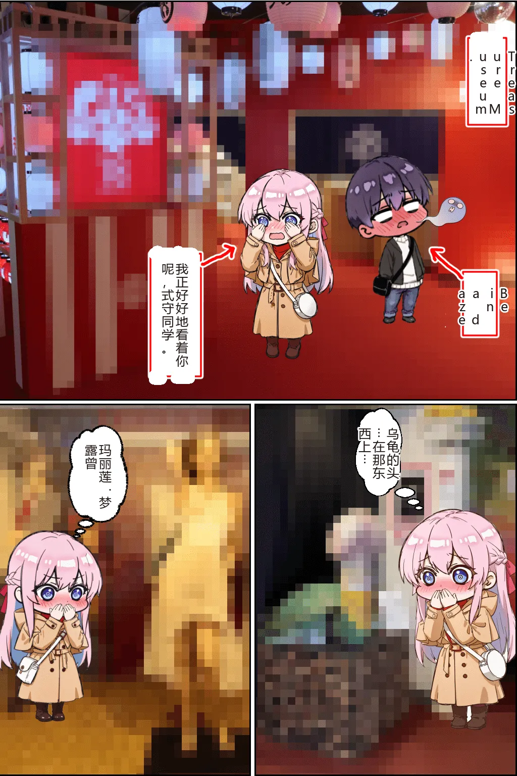 NTR Paradoxタバコの臭いがした式守さん - Image 21