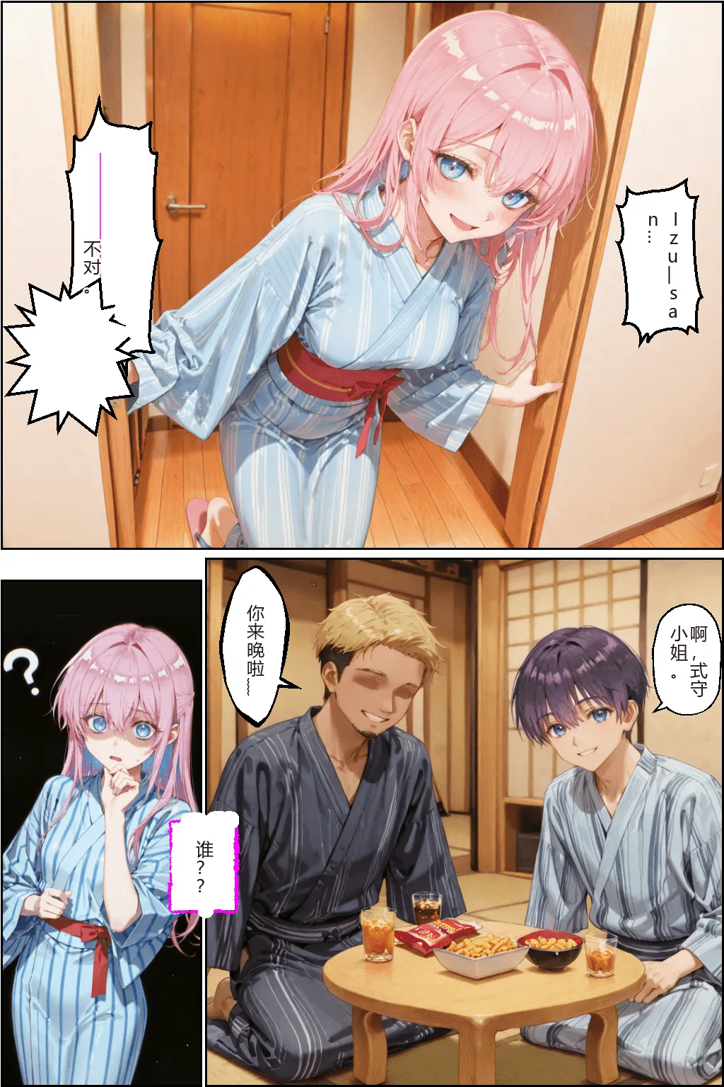 NTR Paradoxタバコの臭いがした式守さん - Image 45