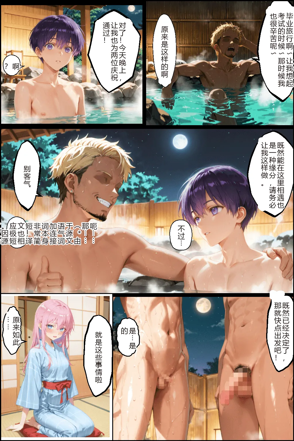 NTR Paradoxタバコの臭いがした式守さん - Image 49