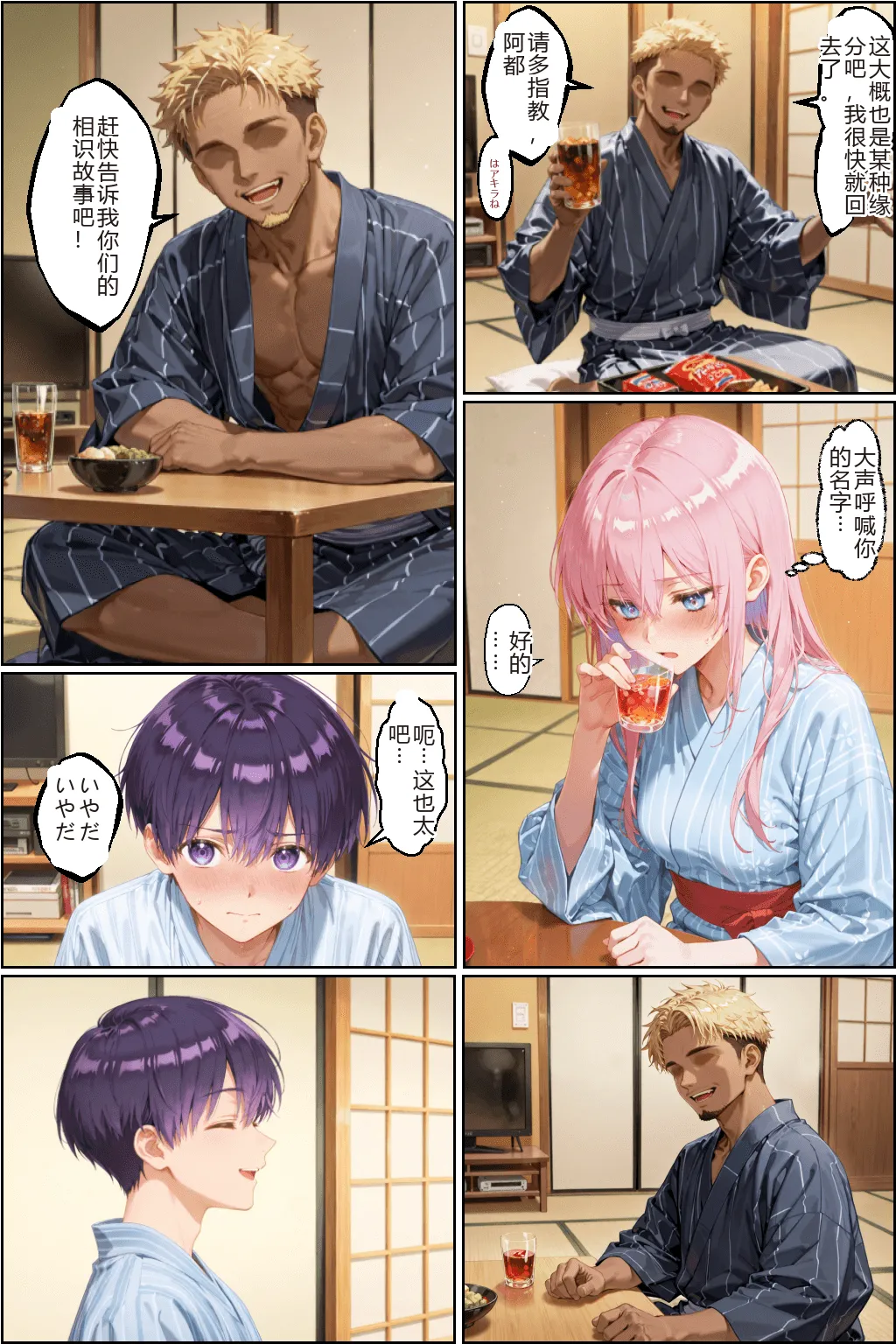 NTR Paradoxタバコの臭いがした式守さん - Image 50