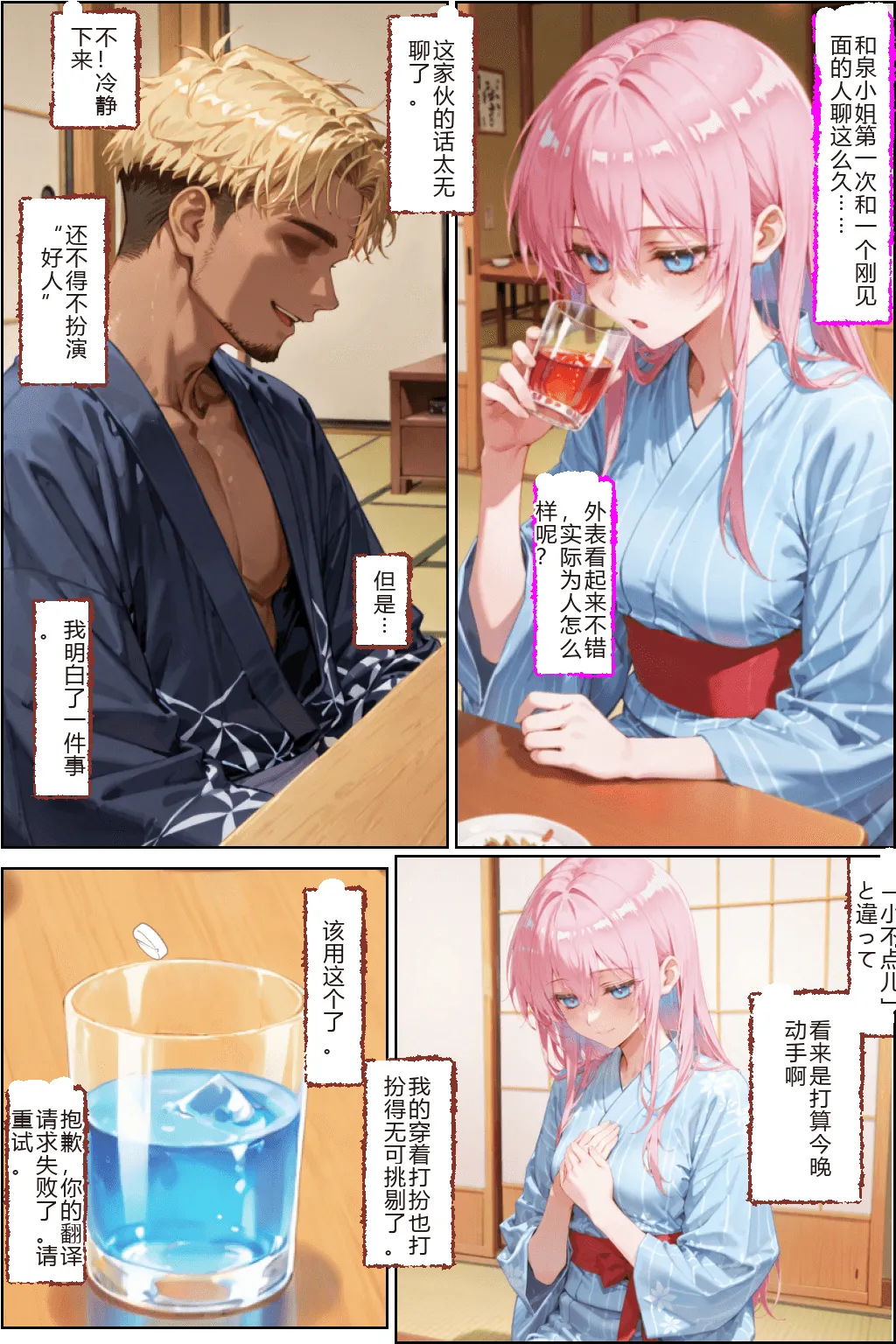 NTR Paradoxタバコの臭いがした式守さん - Image 51