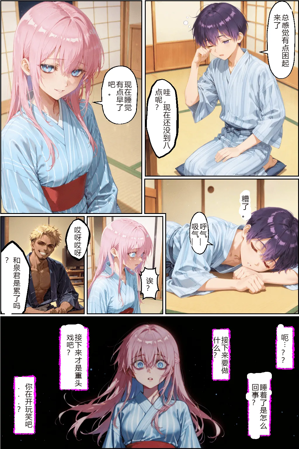 NTR Paradoxタバコの臭いがした式守さん - Image 53