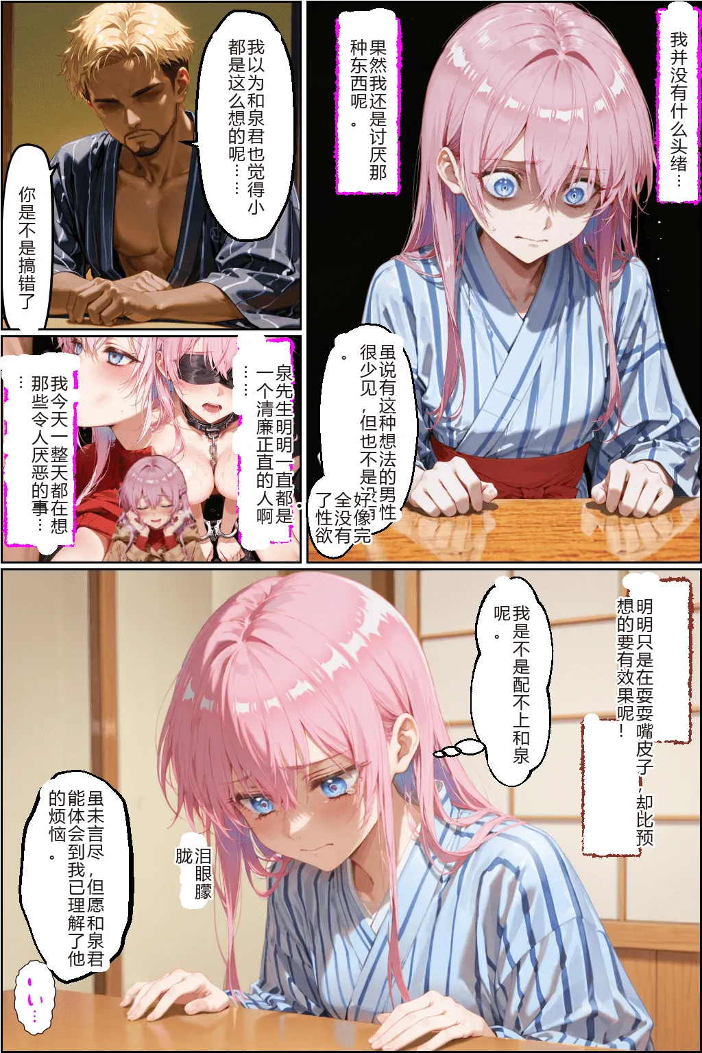 NTR Paradoxタバコの臭いがした式守さん - Image 63