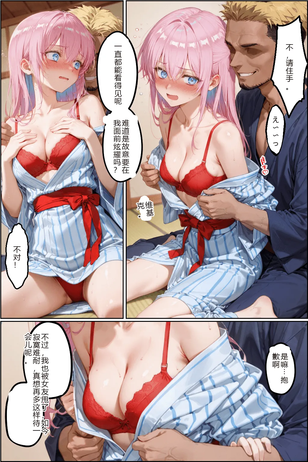 NTR Paradoxタバコの臭いがした式守さん - Image 75