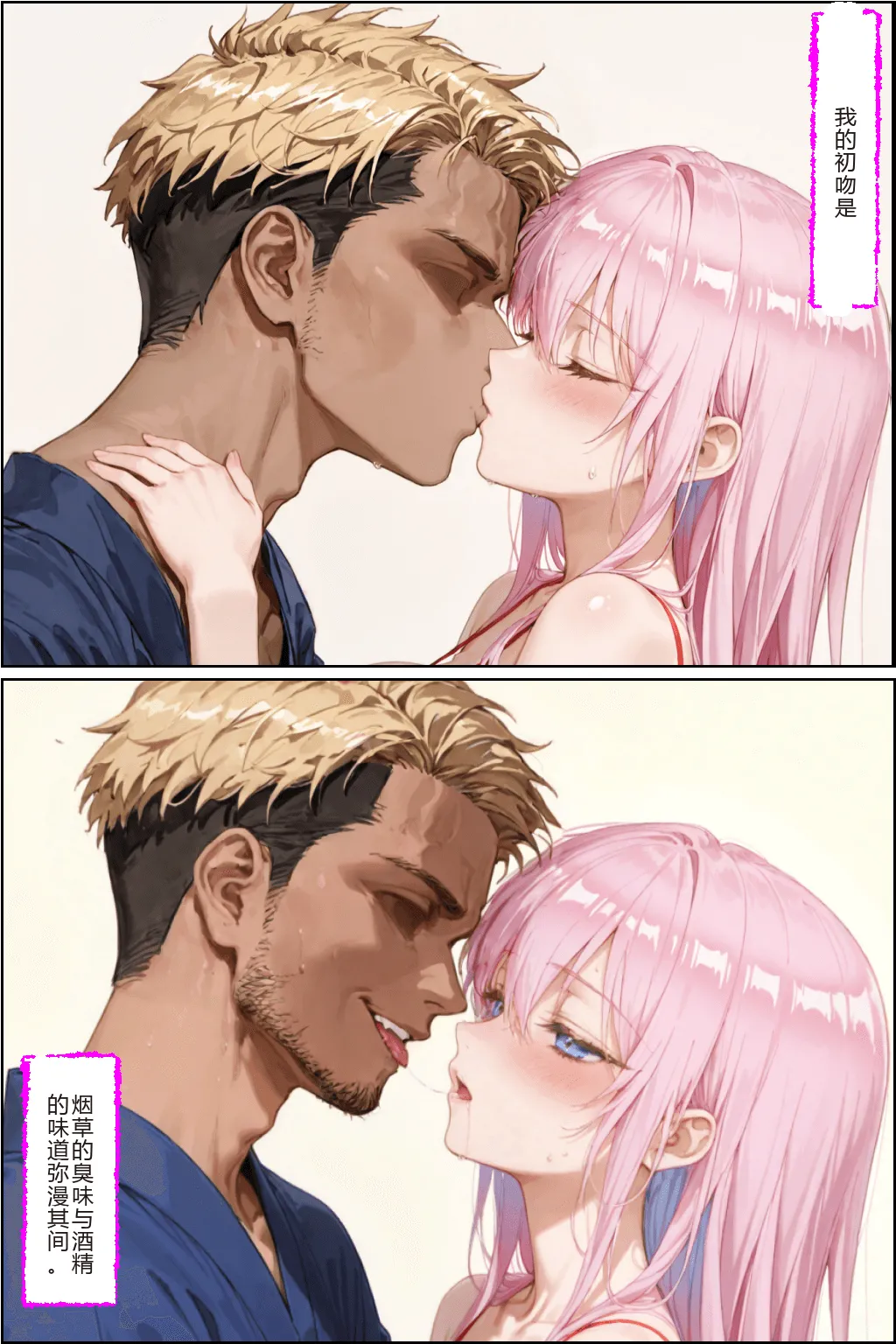 NTR Paradoxタバコの臭いがした式守さん - Image 83