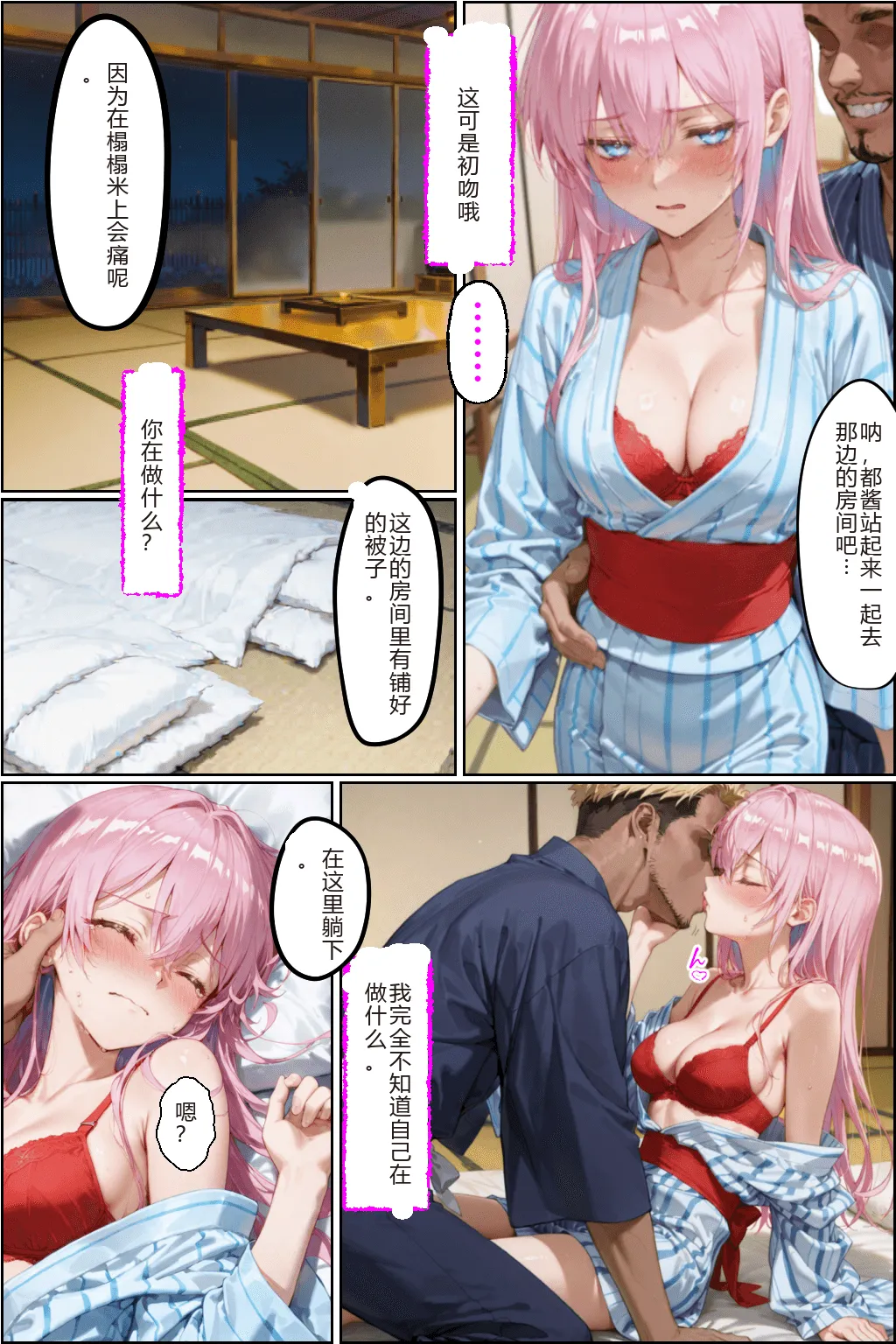 NTR Paradoxタバコの臭いがした式守さん - Image 84