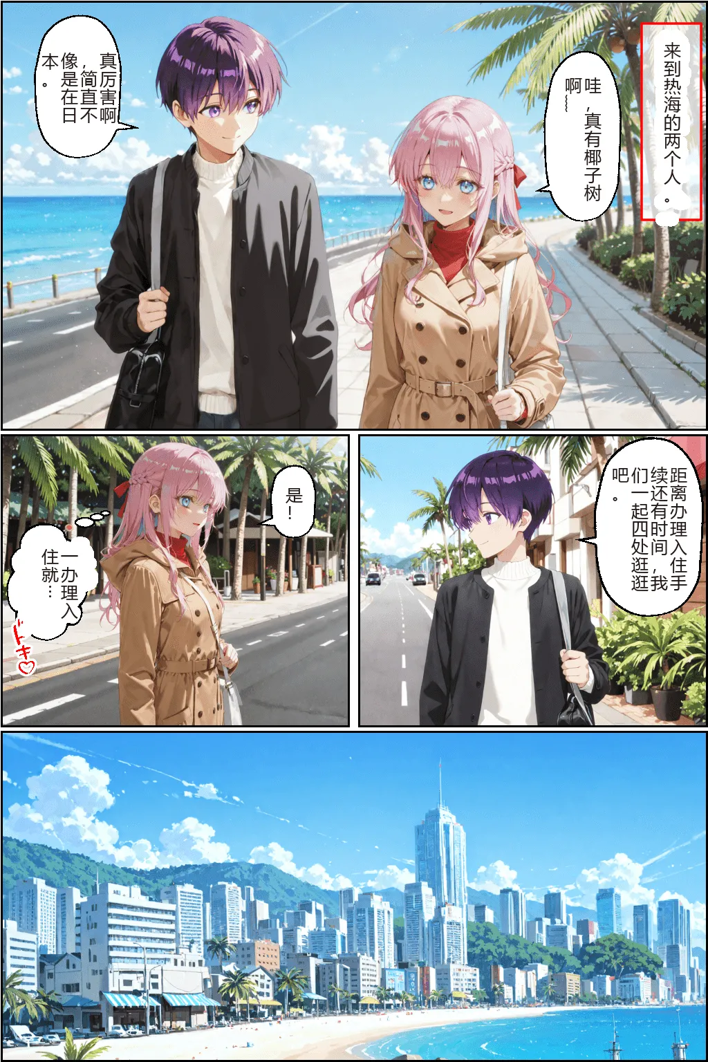 NTR Paradoxタバコの臭いがした式守さん - Image 9