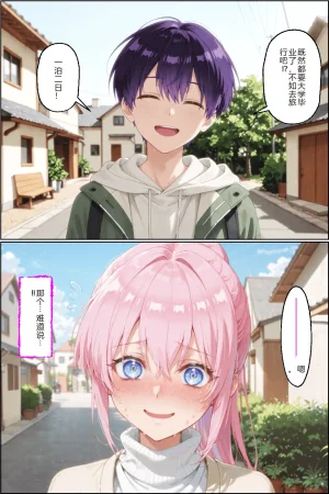 NTR Paradoxタバコの臭いがした式守さん Thumbnail