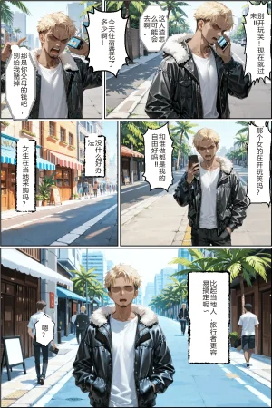 NTR Paradoxタバコの臭いがした式守さん - Page 10