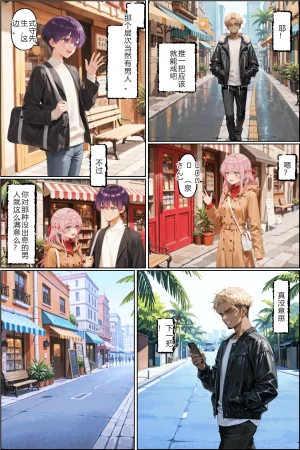 NTR Paradoxタバコの臭いがした式守さん - Page 13