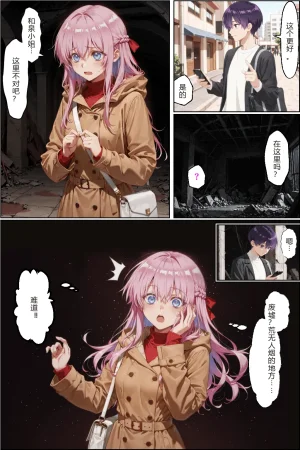 NTR Paradoxタバコの臭いがした式守さん - Page 14