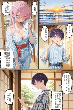 NTR Paradoxタバコの臭いがした式守さん - Page 186