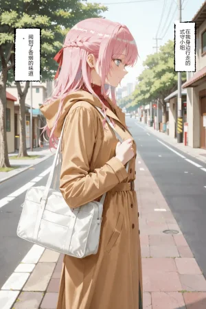 NTR Paradoxタバコの臭いがした式守さん - Page 189