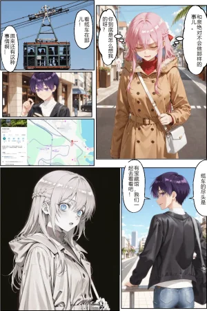 NTR Paradoxタバコの臭いがした式守さん - Page 19