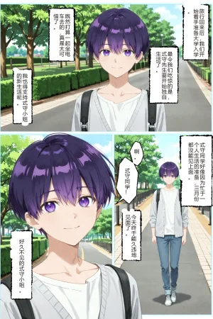 NTR Paradoxタバコの臭いがした式守さん - Page 190