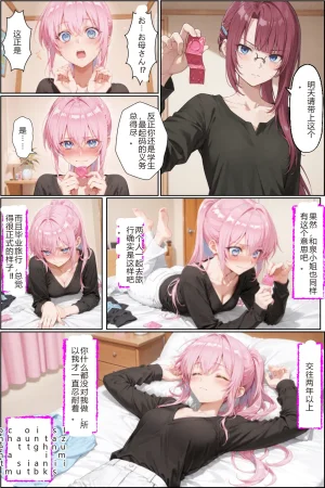 NTR Paradoxタバコの臭いがした式守さん - Page 2