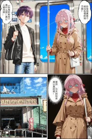 NTR Paradoxタバコの臭いがした式守さん - Page 20