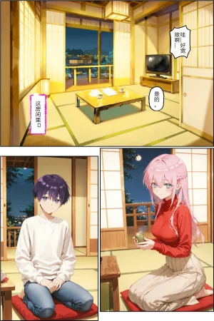 NTR Paradoxタバコの臭いがした式守さん - Page 29