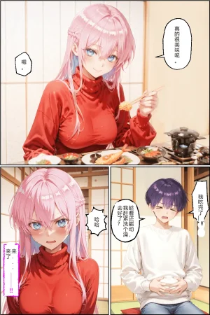 NTR Paradoxタバコの臭いがした式守さん - Page 30