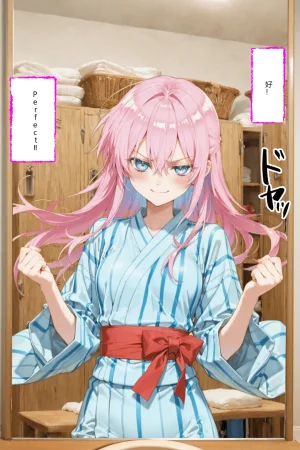 NTR Paradoxタバコの臭いがした式守さん - Page 44