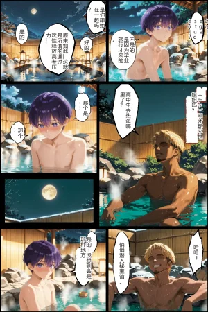 NTR Paradoxタバコの臭いがした式守さん - Page 47