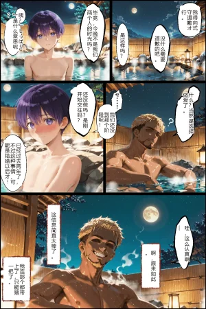 NTR Paradoxタバコの臭いがした式守さん - Page 48