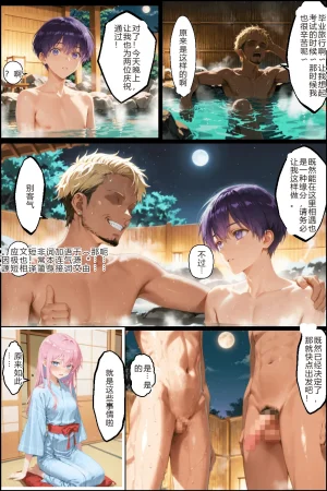 NTR Paradoxタバコの臭いがした式守さん - Page 49