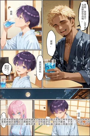 NTR Paradoxタバコの臭いがした式守さん - Page 52