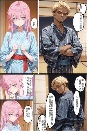 NTR Paradoxタバコの臭いがした式守さん - Page 57