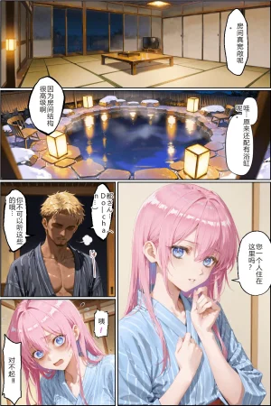 NTR Paradoxタバコの臭いがした式守さん - Page 59