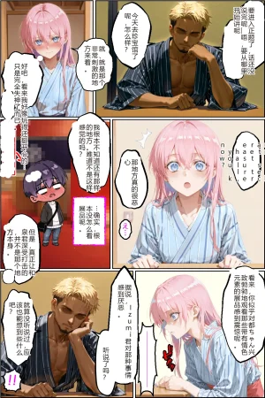 NTR Paradoxタバコの臭いがした式守さん - Page 62